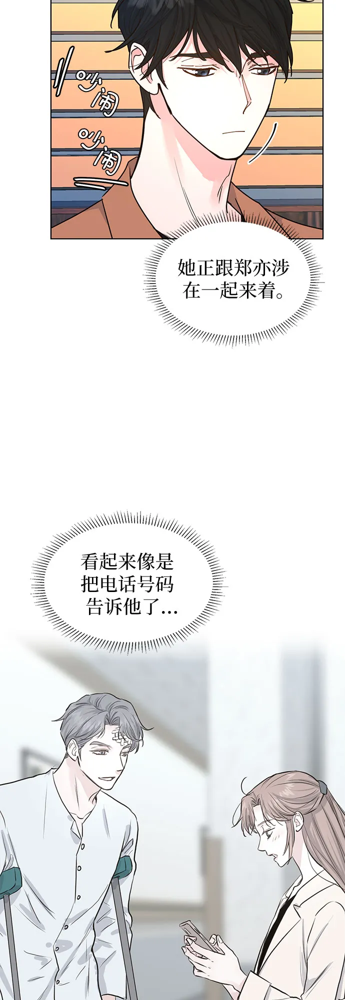 第14话 第25页