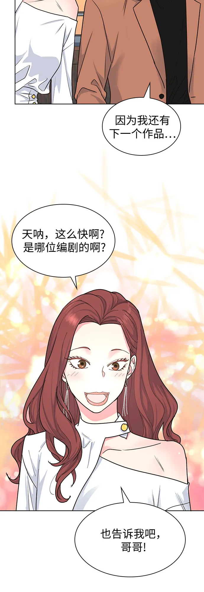 第14话 第28页