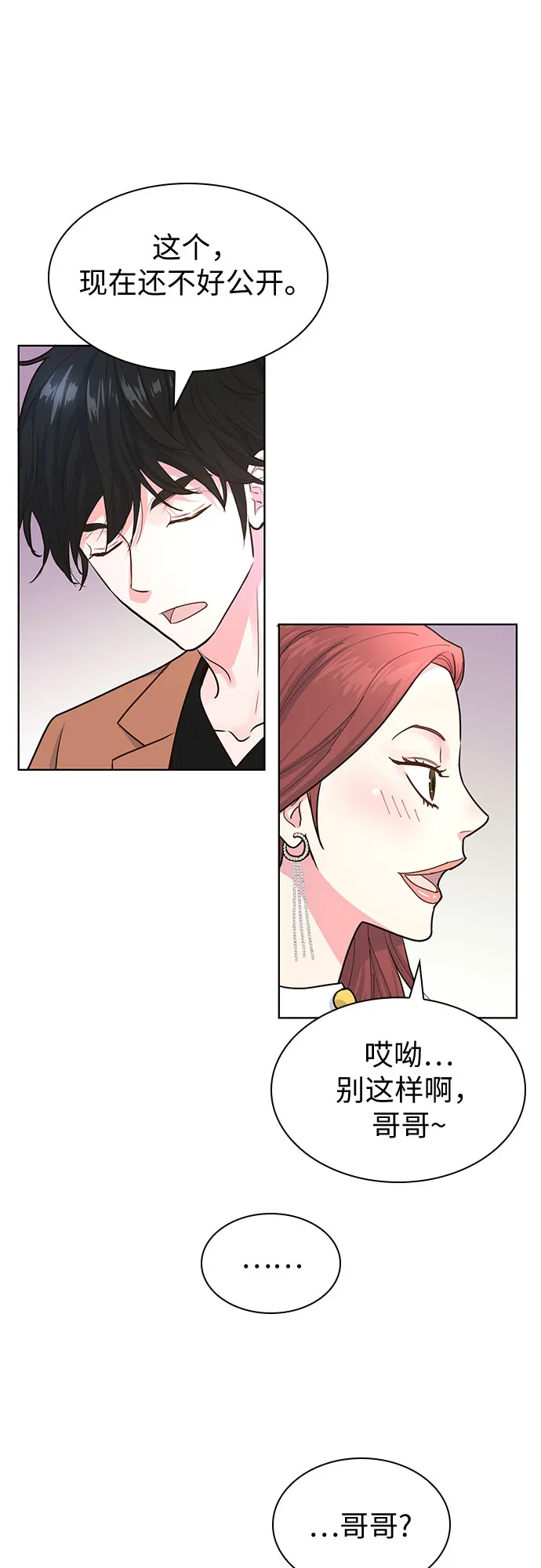 第14话 第30页