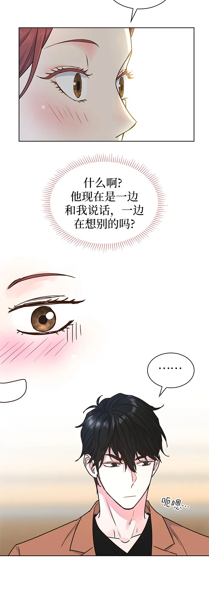 第14话 第31页