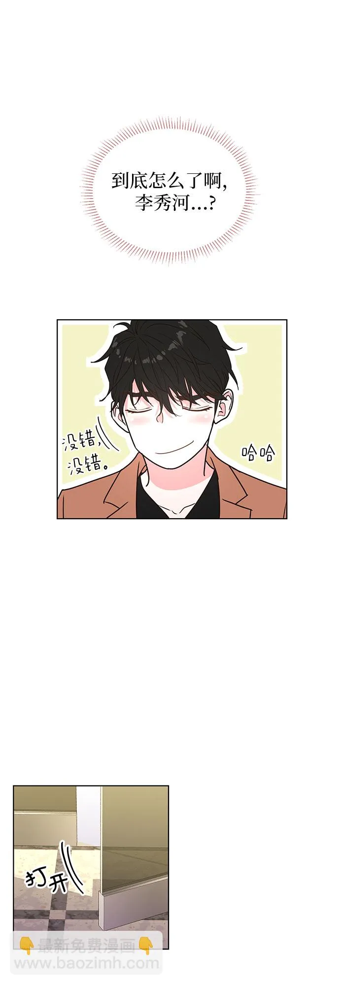 第14话 第33页