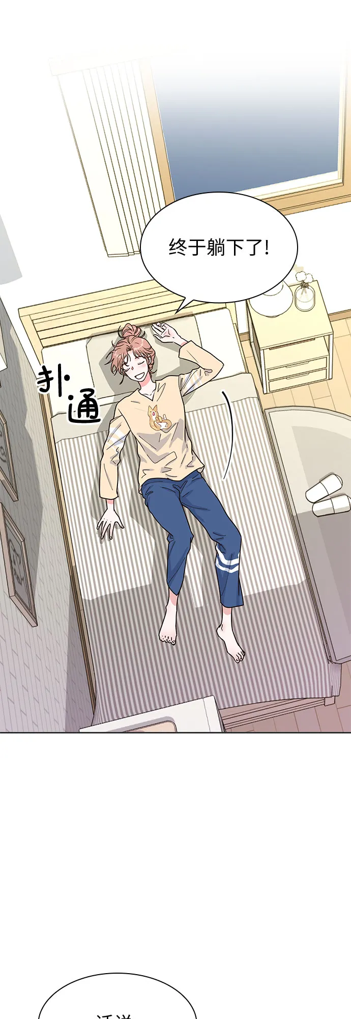 第14话 第39页