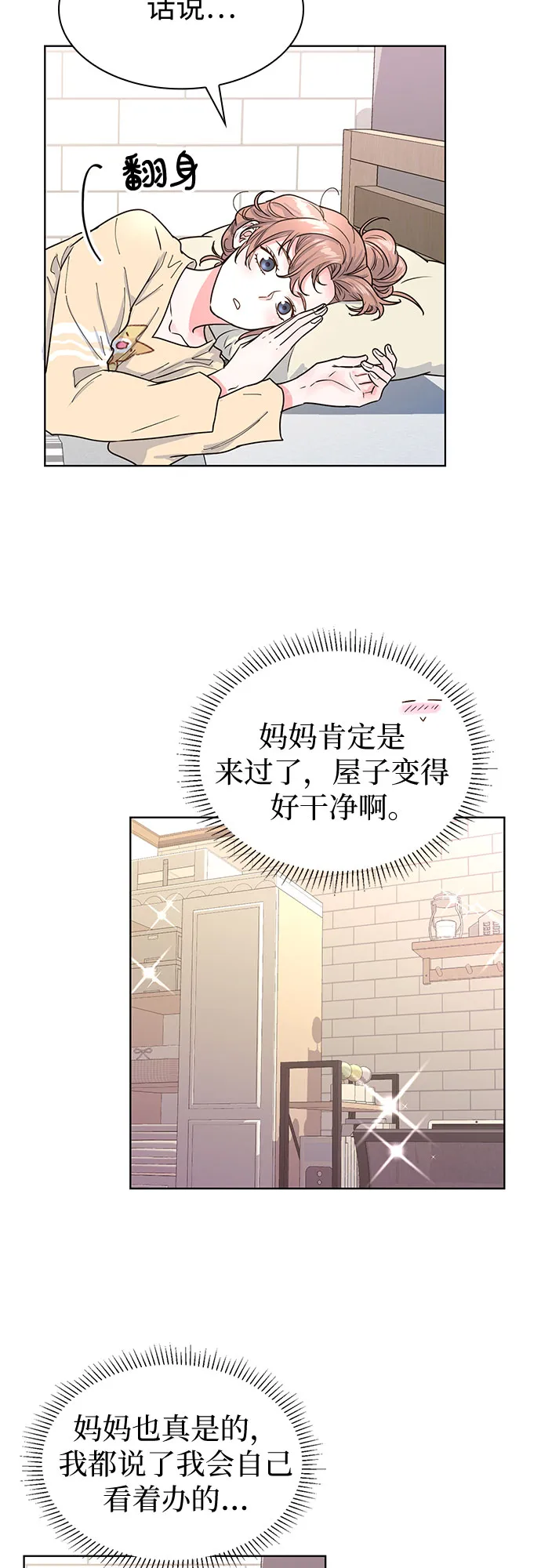 第14话 第40页