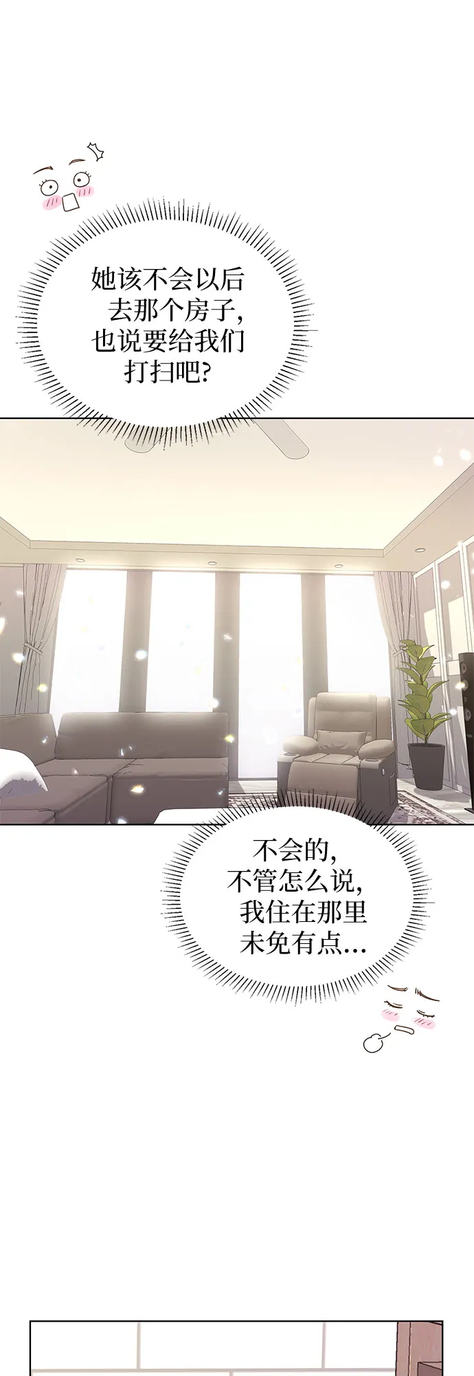 第14话 第42页