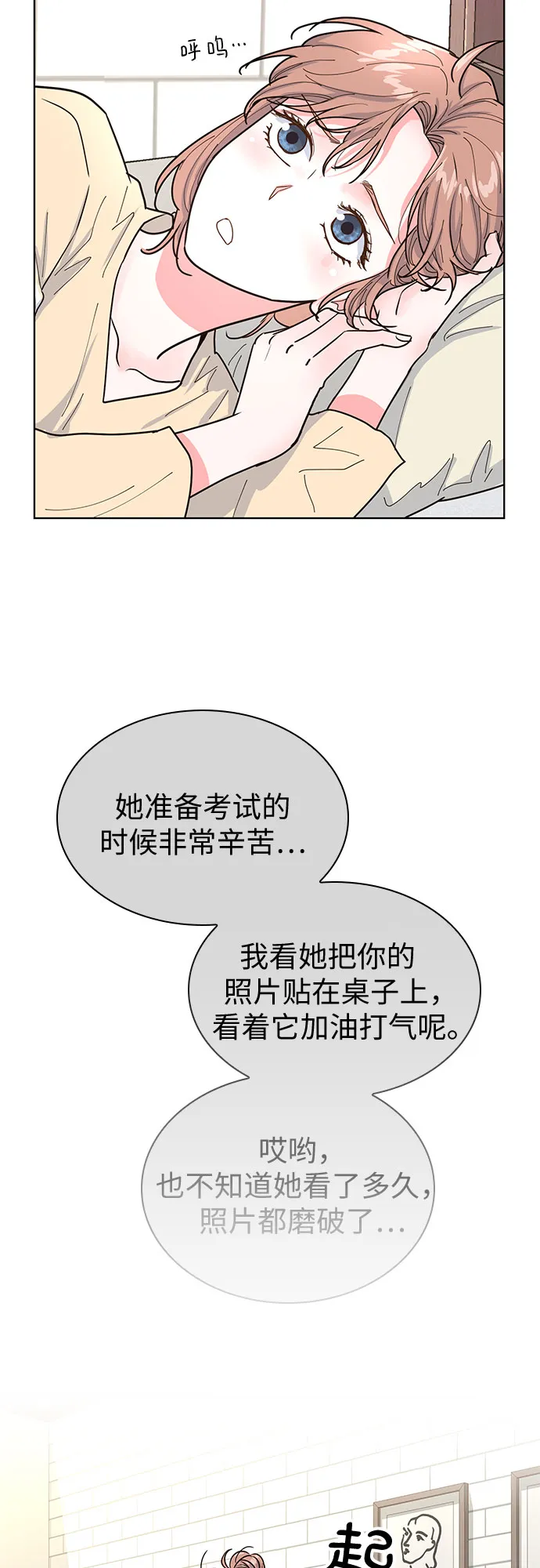 第14话 第43页
