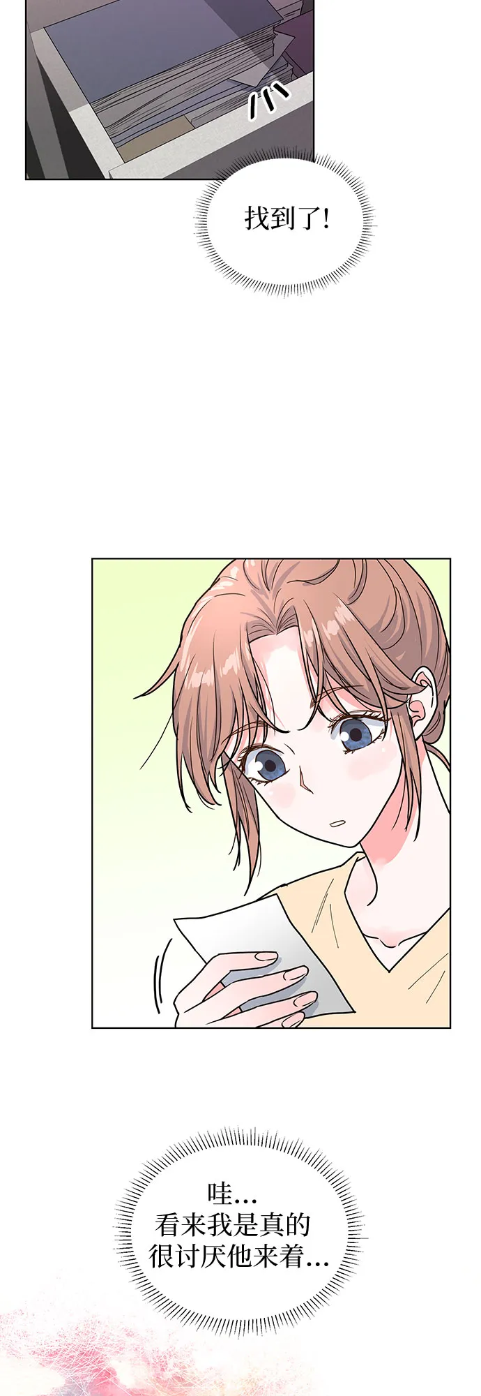 第14话 第46页