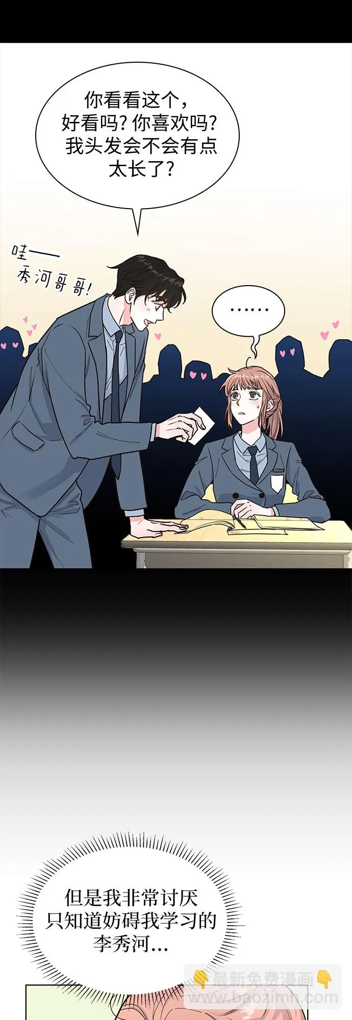 第14话 第51页