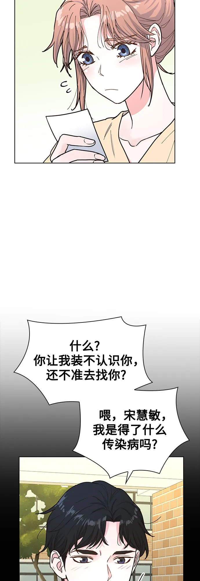 第14话 第52页