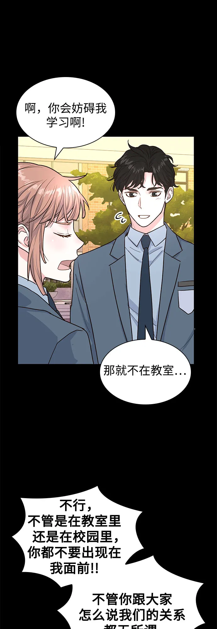 第14话 第54页