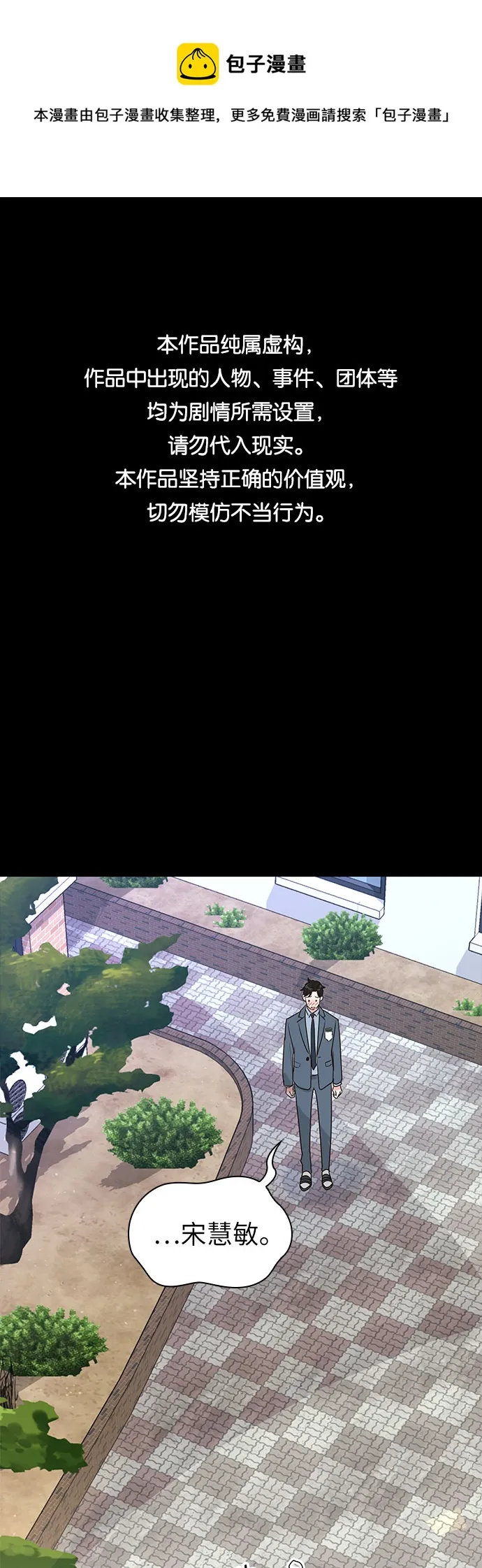 第15话 第1页
