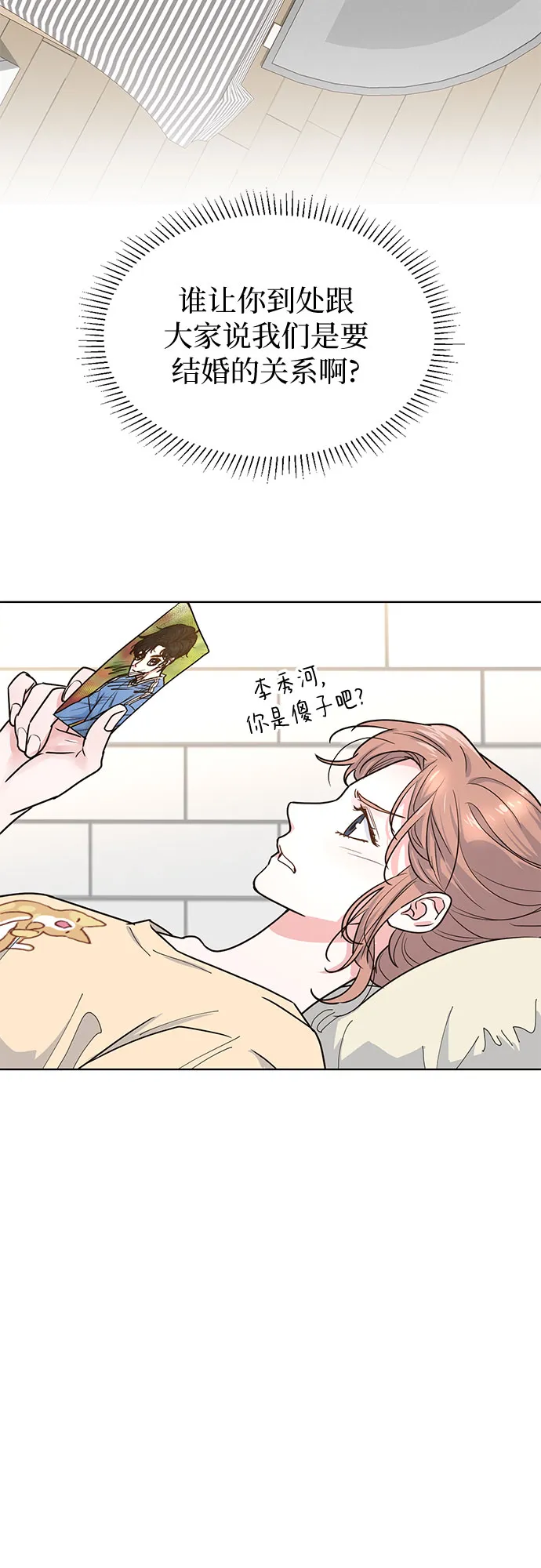 第15话 第9页