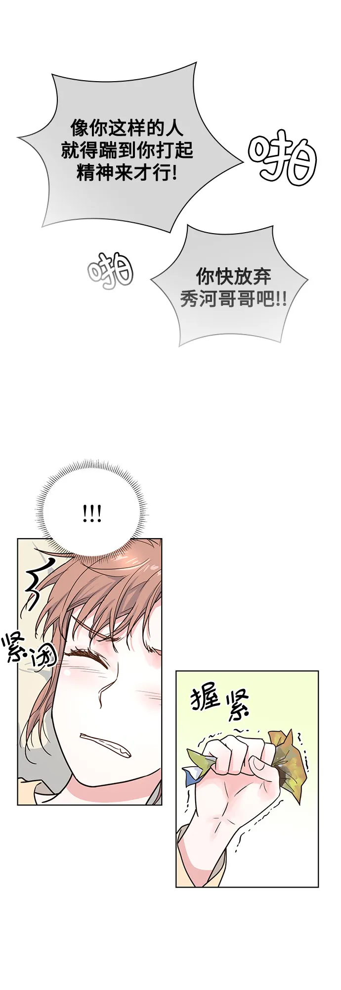 第15话 第11页