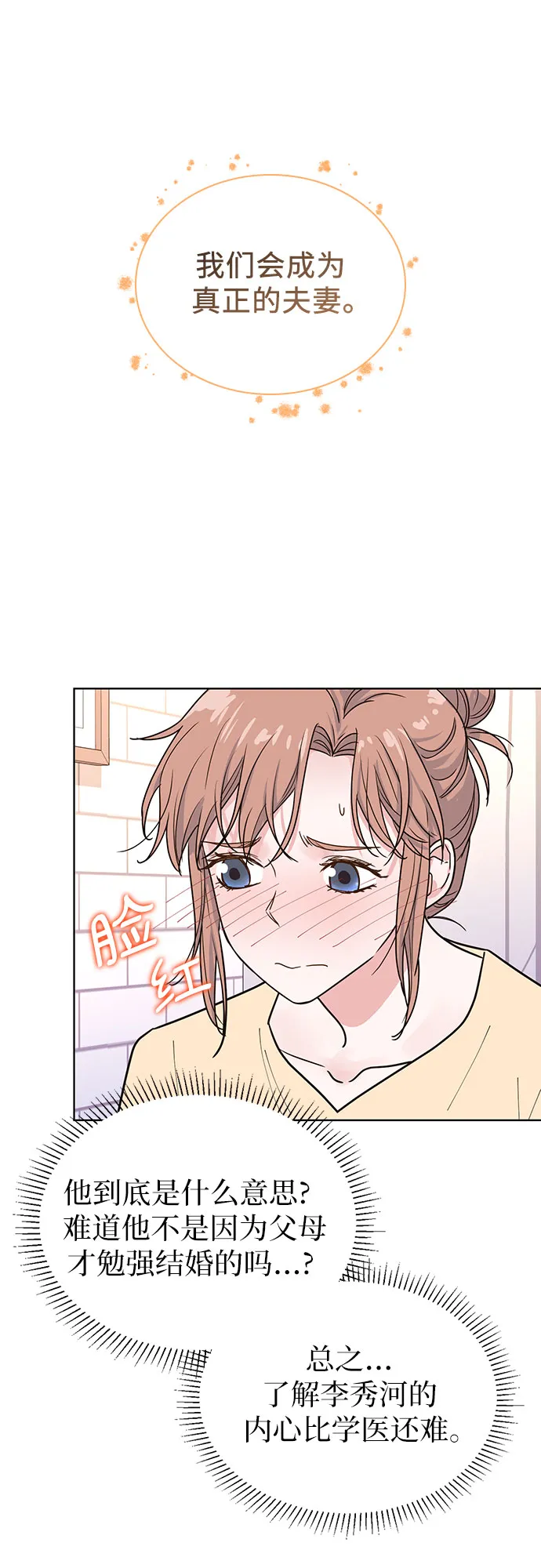 第15话 第14页