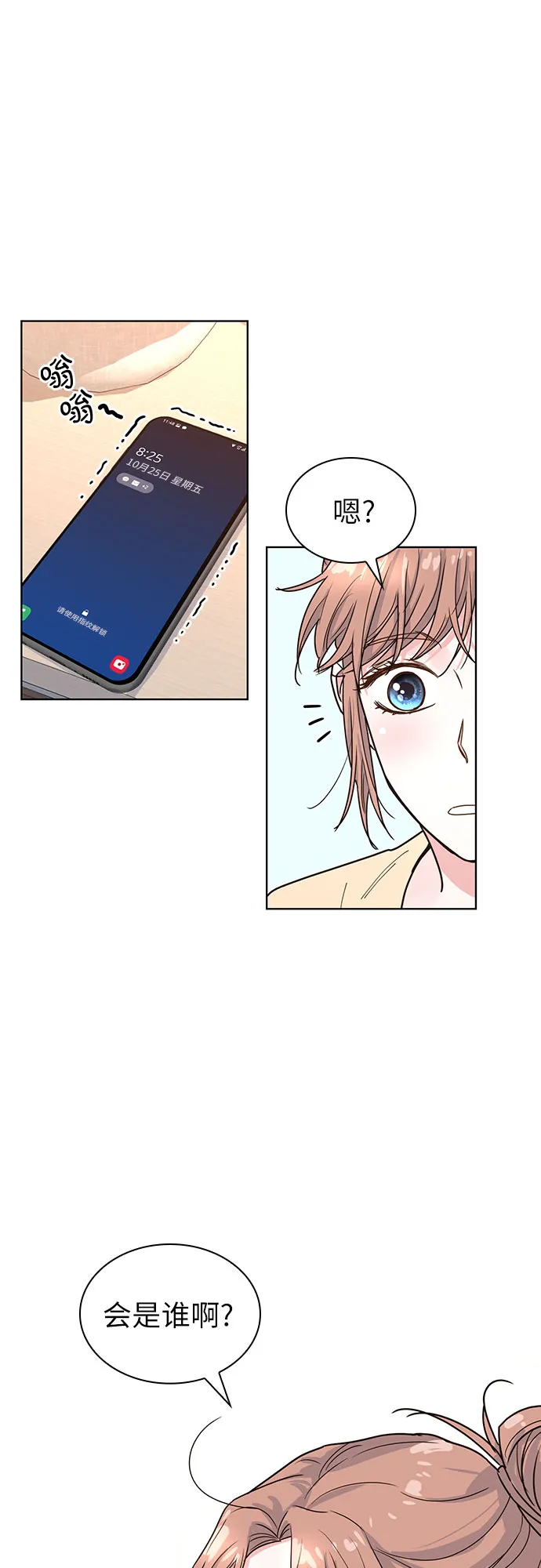 第15话 第15页