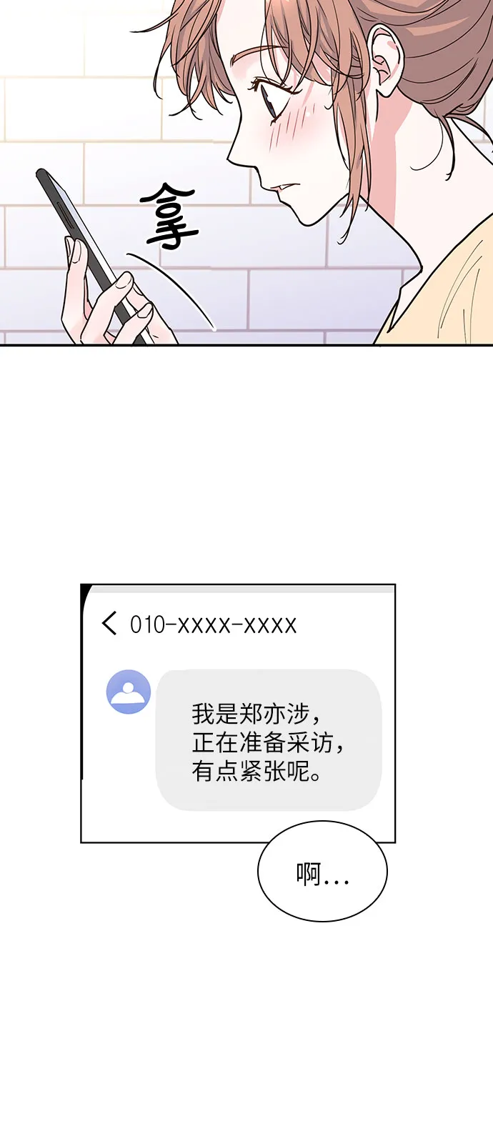 第15话 第16页