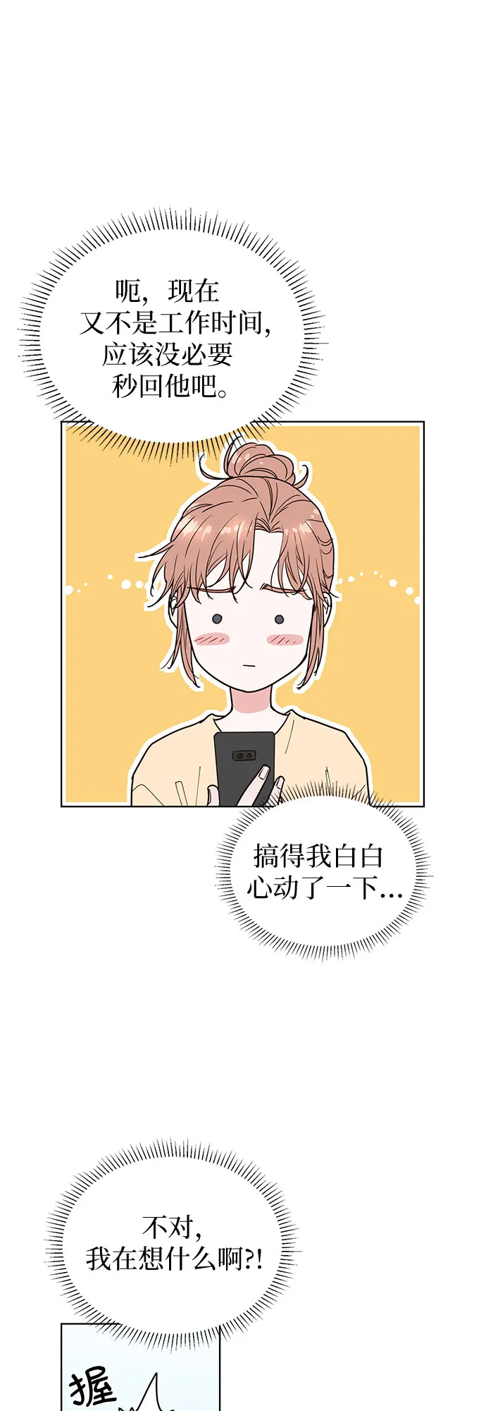 第15话 第17页