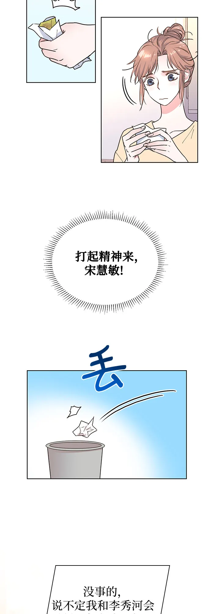 第15话 第18页
