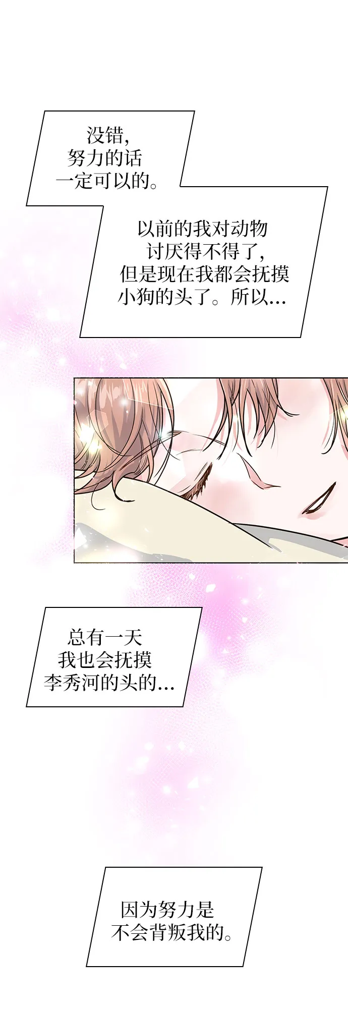 第15话 第20页