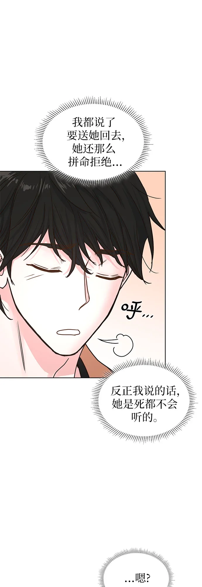 第15话 第23页