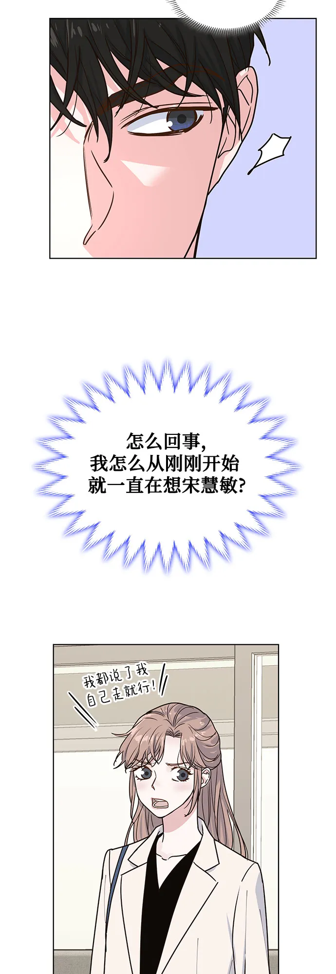 第15话 第24页