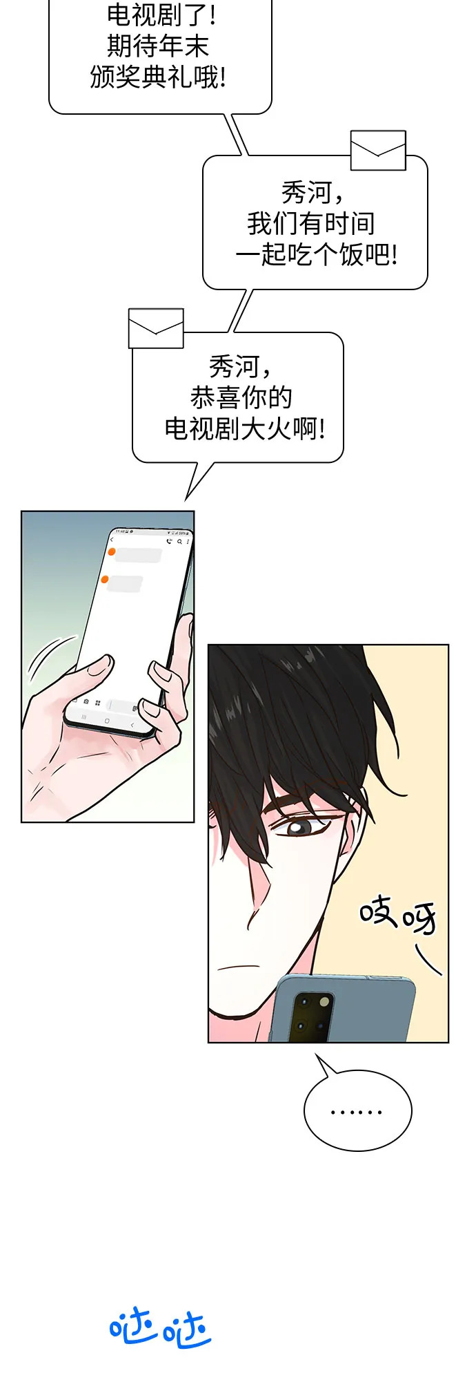 第15话 第27页