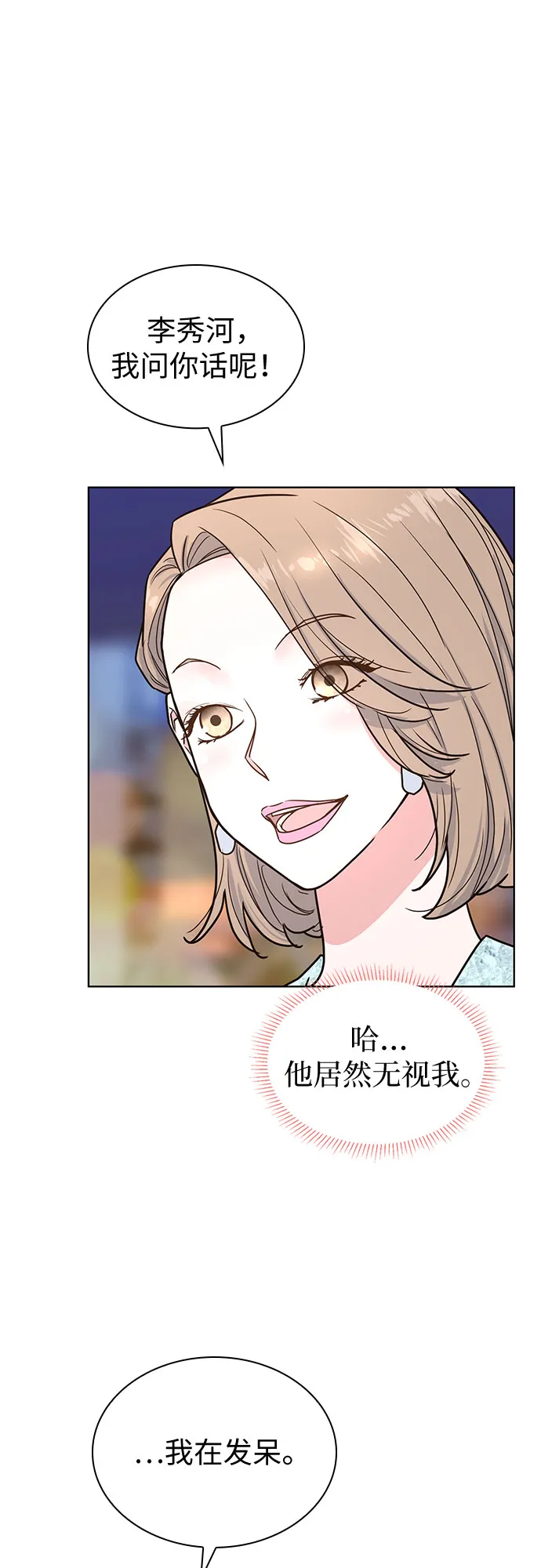 第15话 第29页