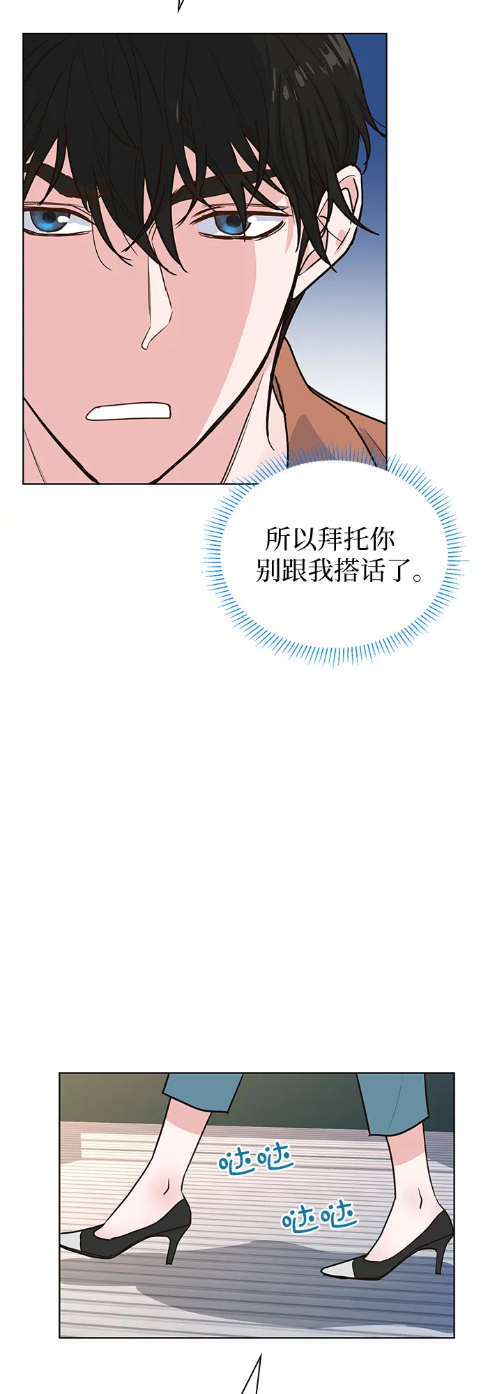 第15话 第30页