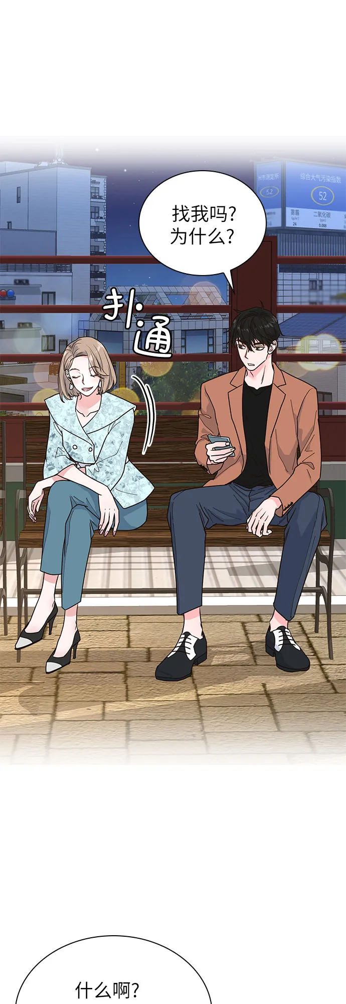 第15话 第32页