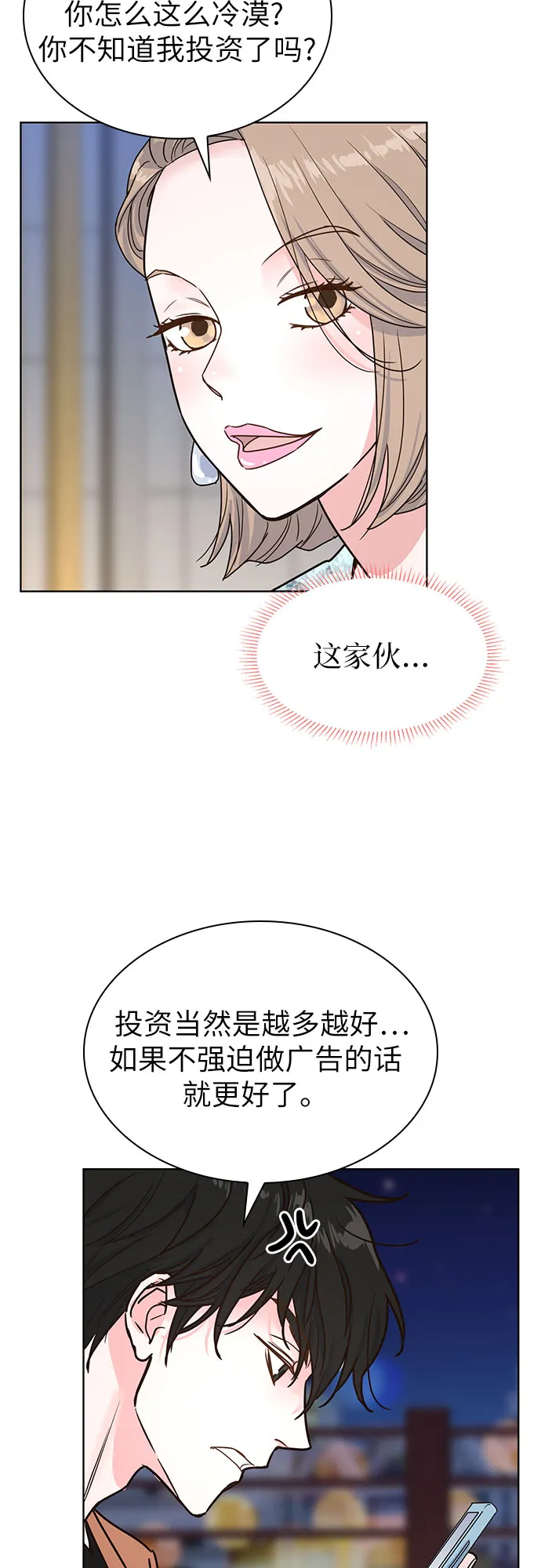 第15话 第33页