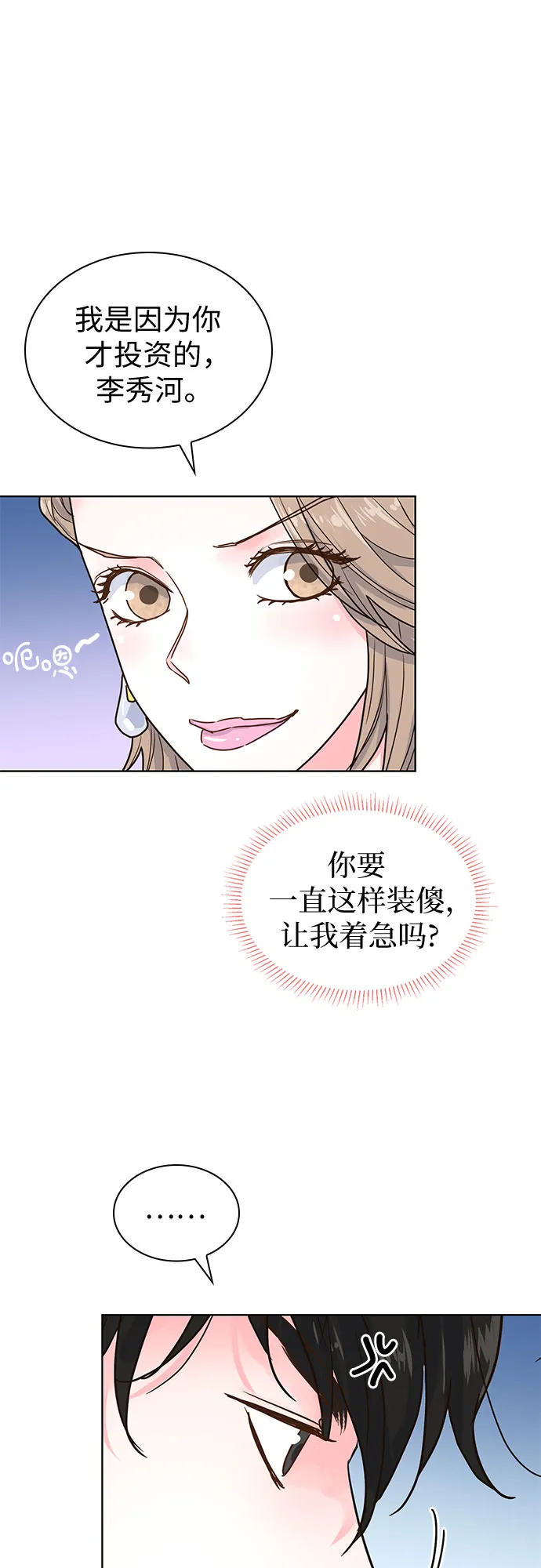 第15话 第35页