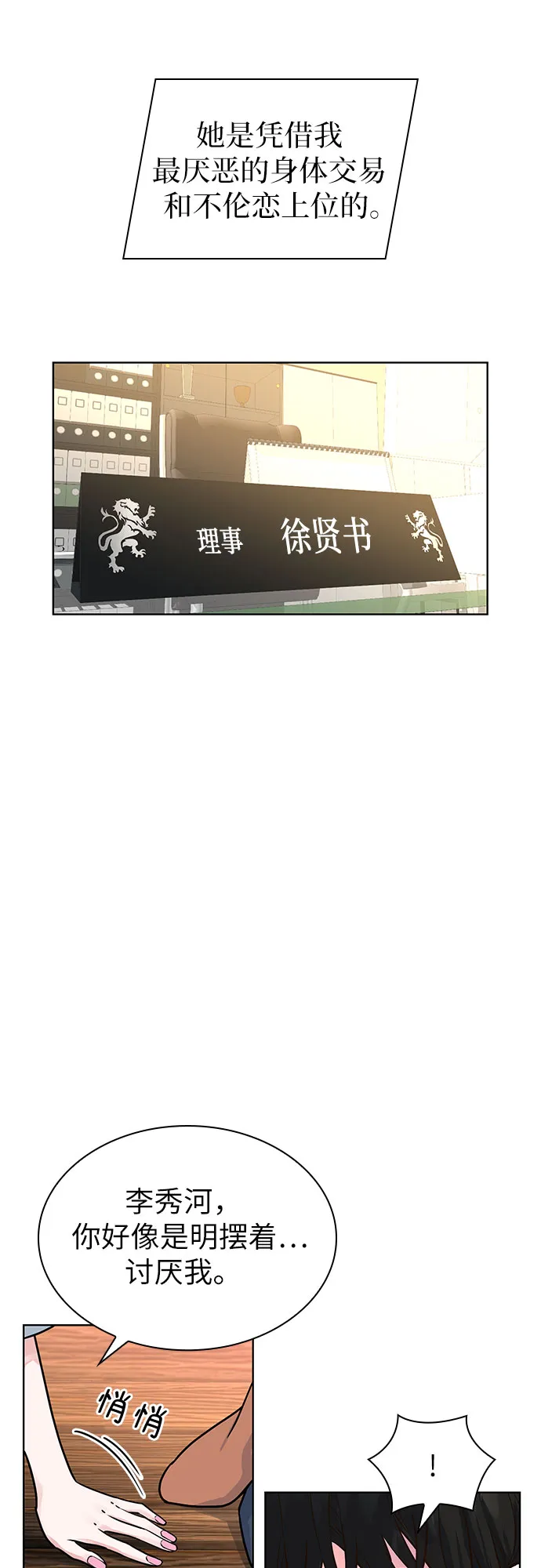 第15话 第38页