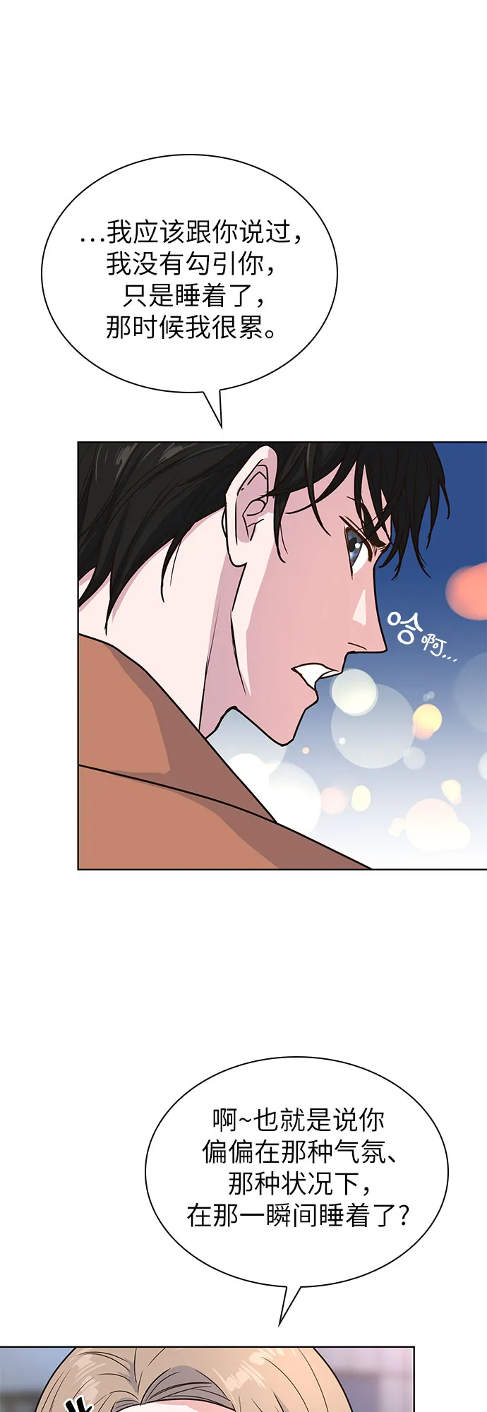 第15话 第41页