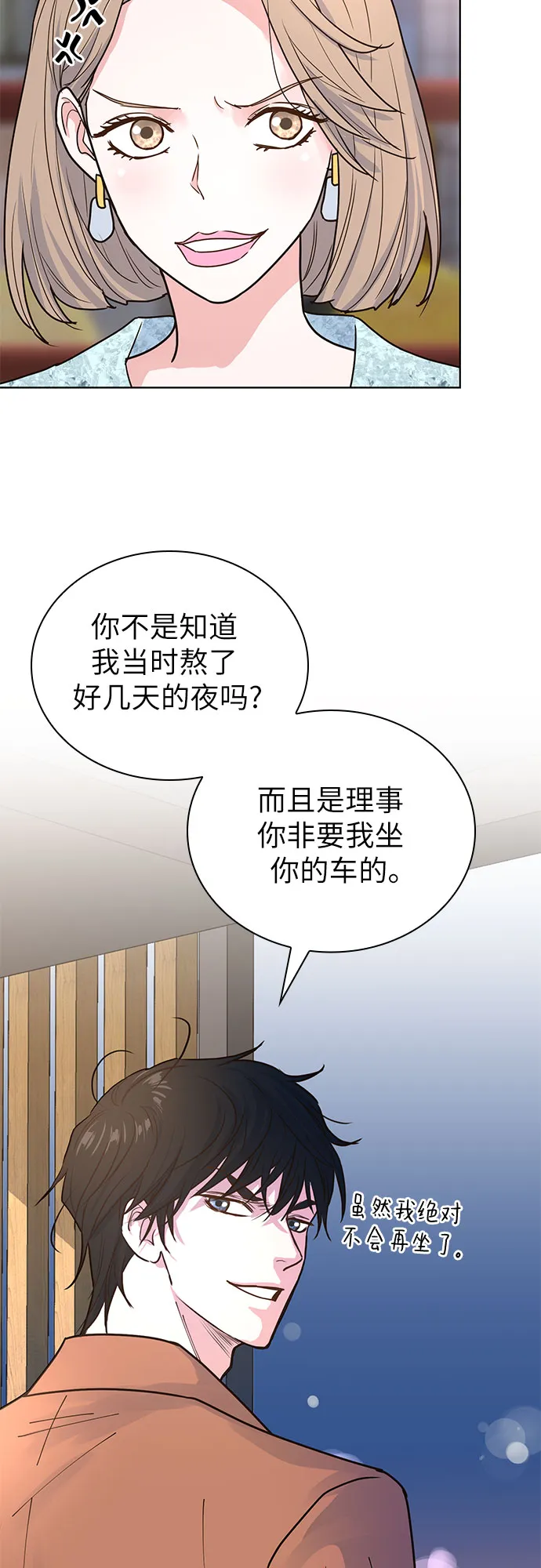第15话 第42页
