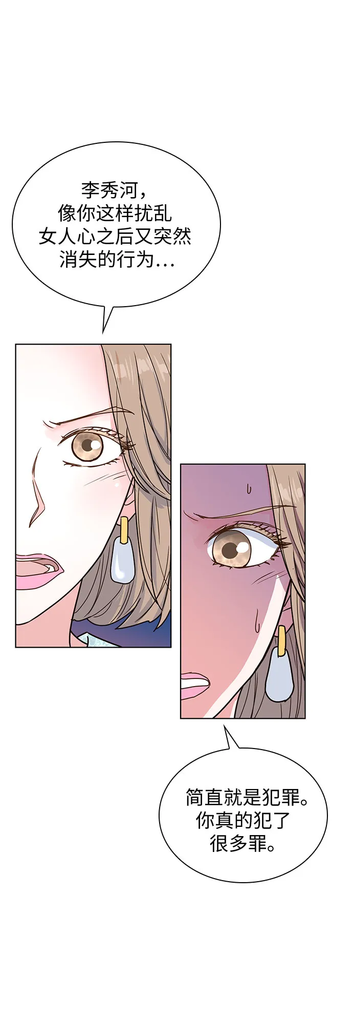 第15话 第44页