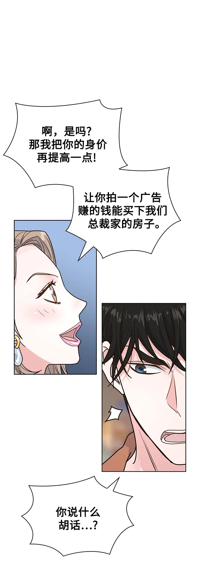 第15话 第47页