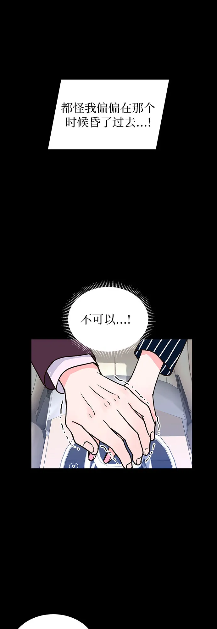 第15话 第53页