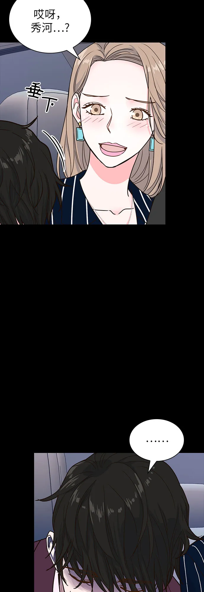 第15话 第54页