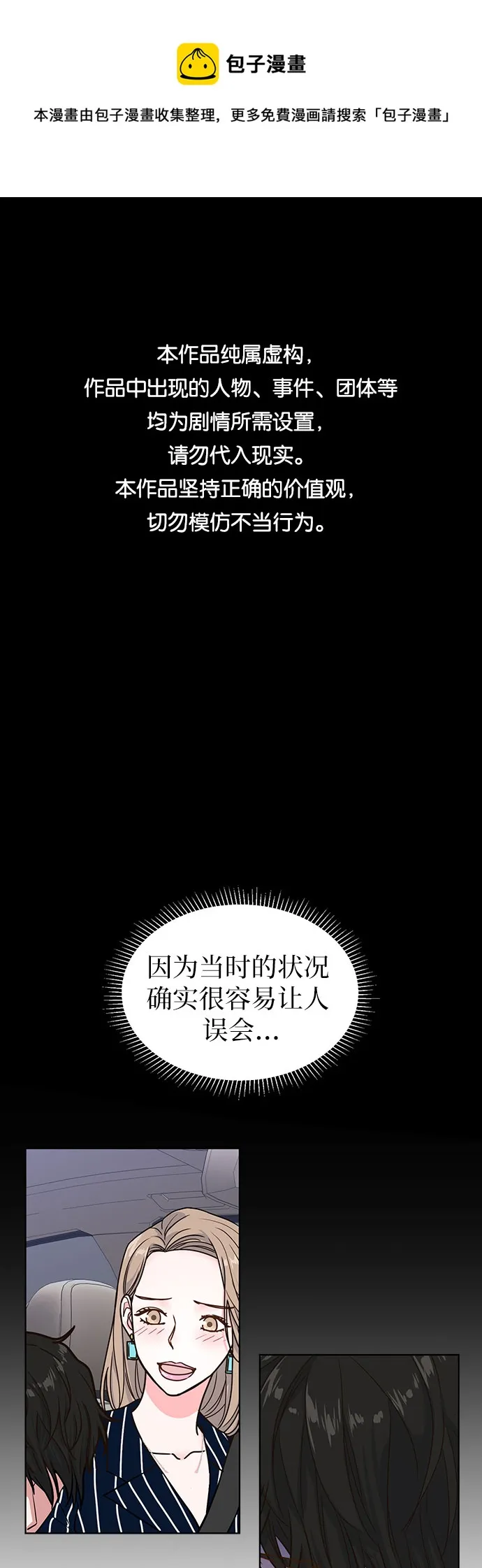 第16话 第1页