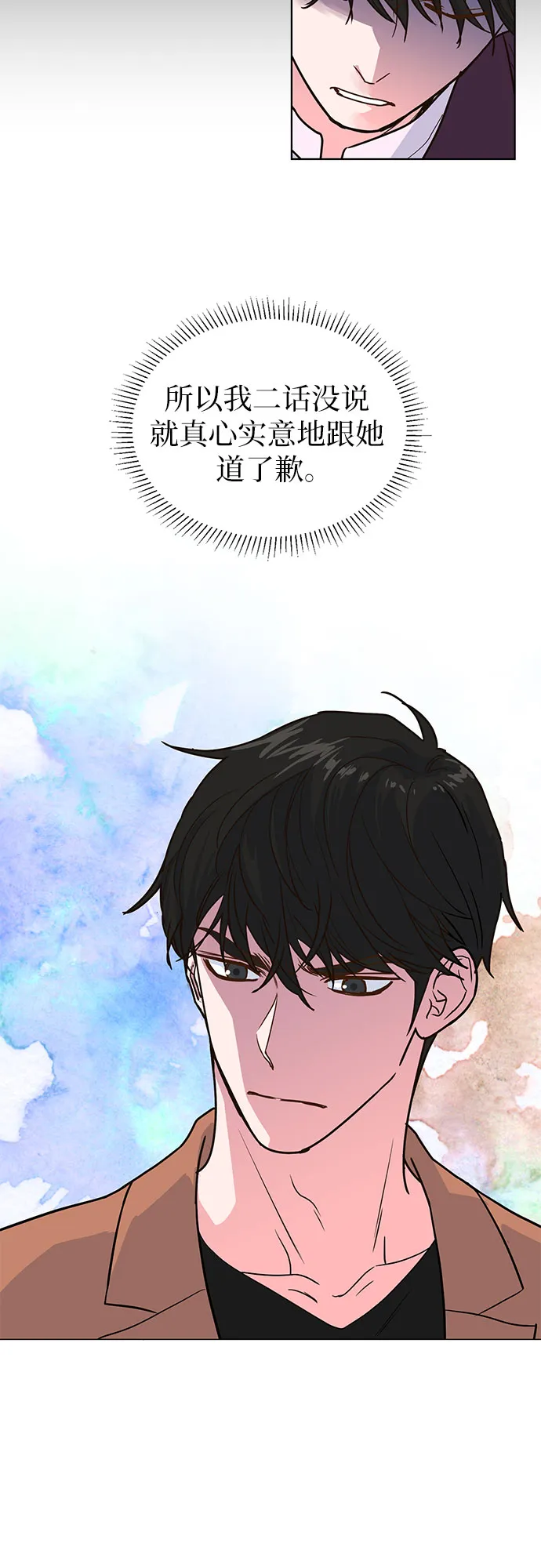 第16话 第2页