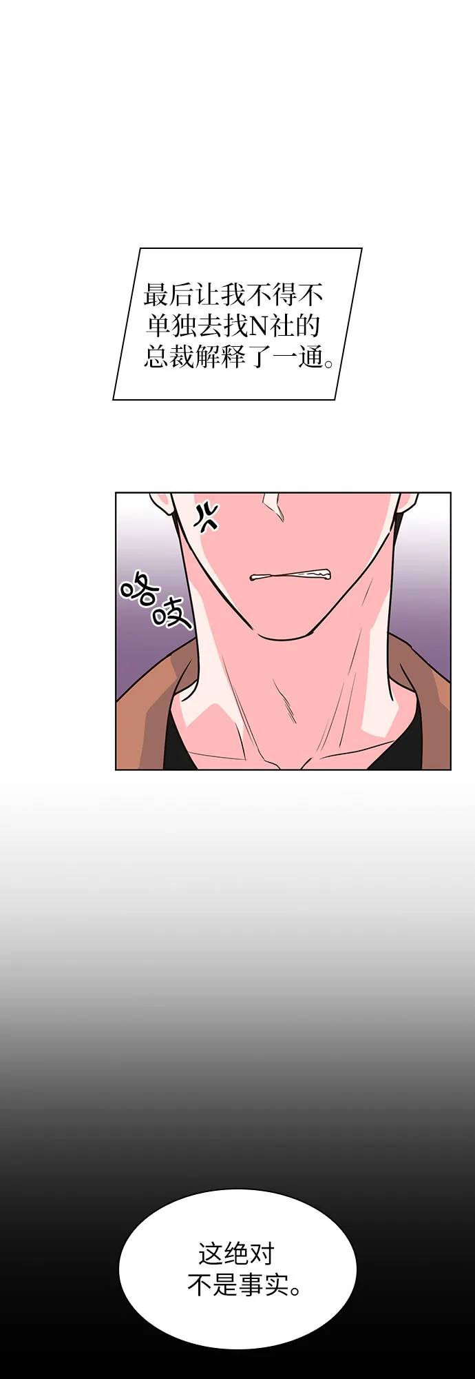 第16话 第4页