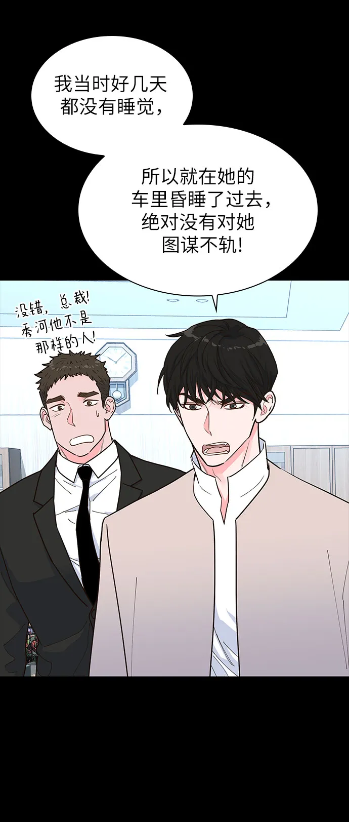 第16话 第6页