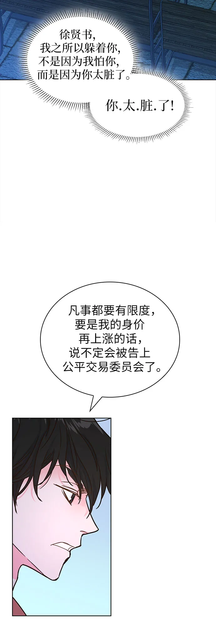 第16话 第8页