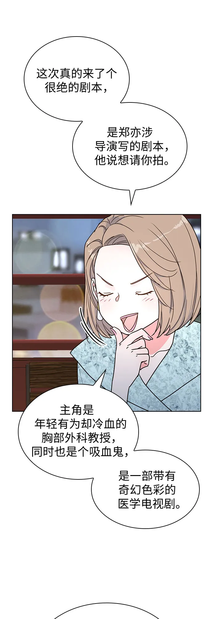 第16话 第10页