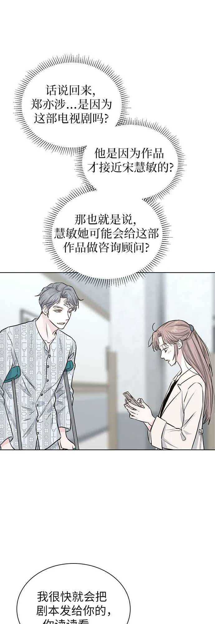 第16话 第13页