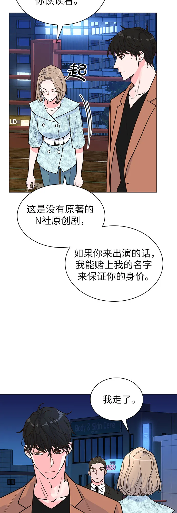 第16话 第14页