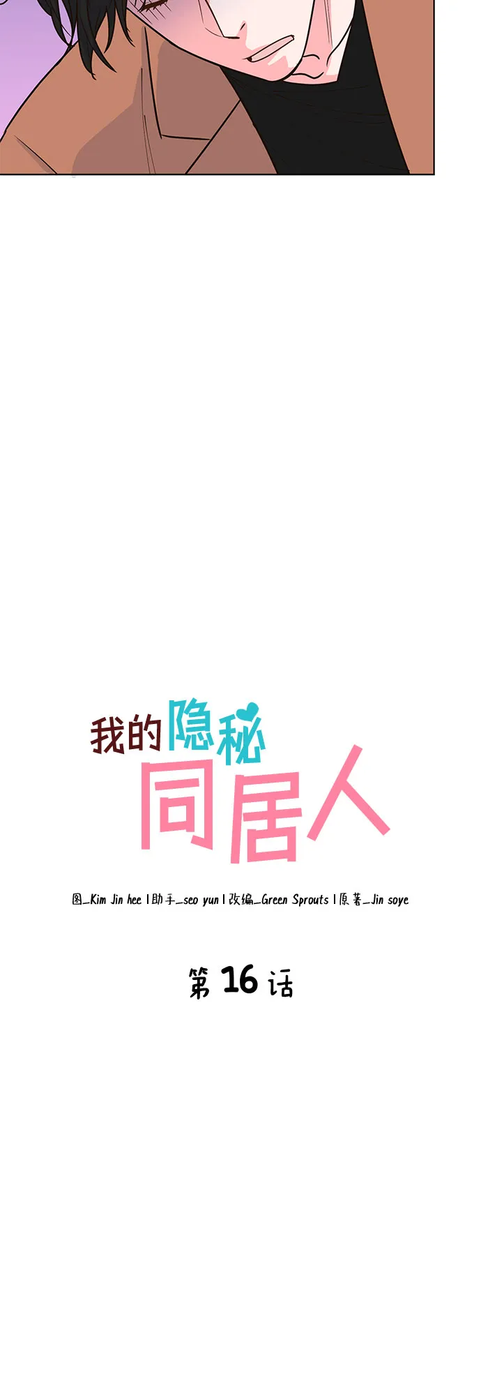 第16话 第20页
