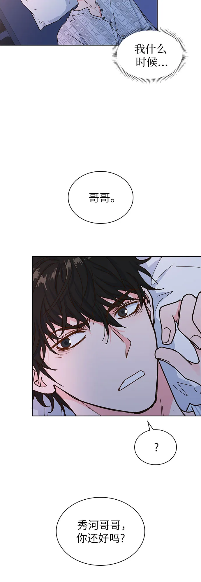第16话 第23页