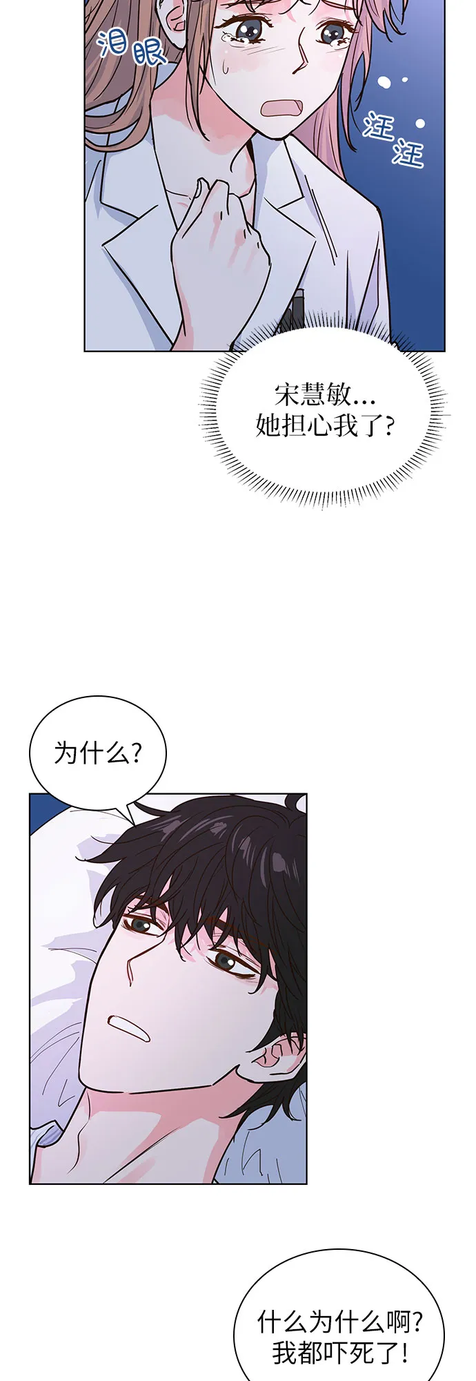 第16话 第26页