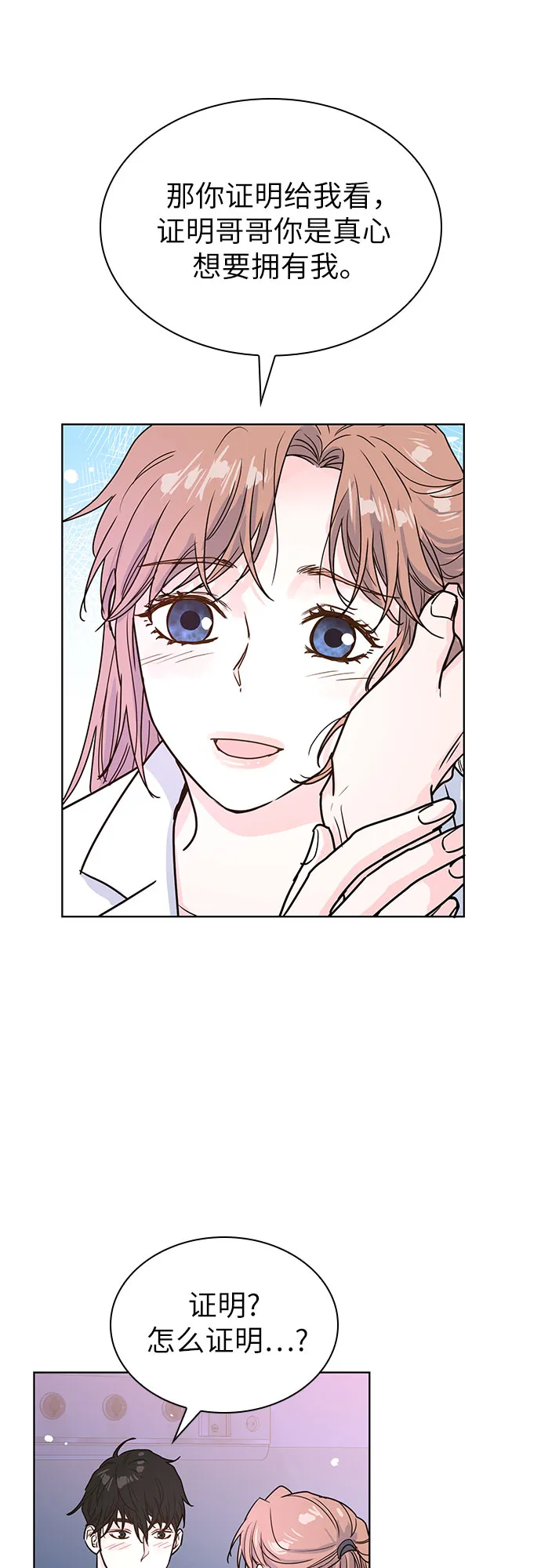 第16话 第40页