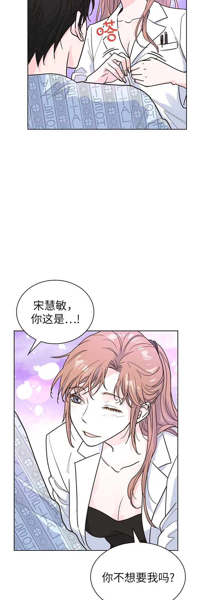 第16话 第43页